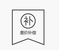 买贵了？ 7天可差价补偿