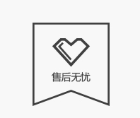 技术服务热线：4001006000 支持全国2000多家 售后网点